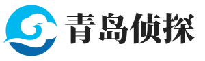 青岛侦探【正规合法】青岛婚外情外遇调查取证服务-青岛苏平侦探社